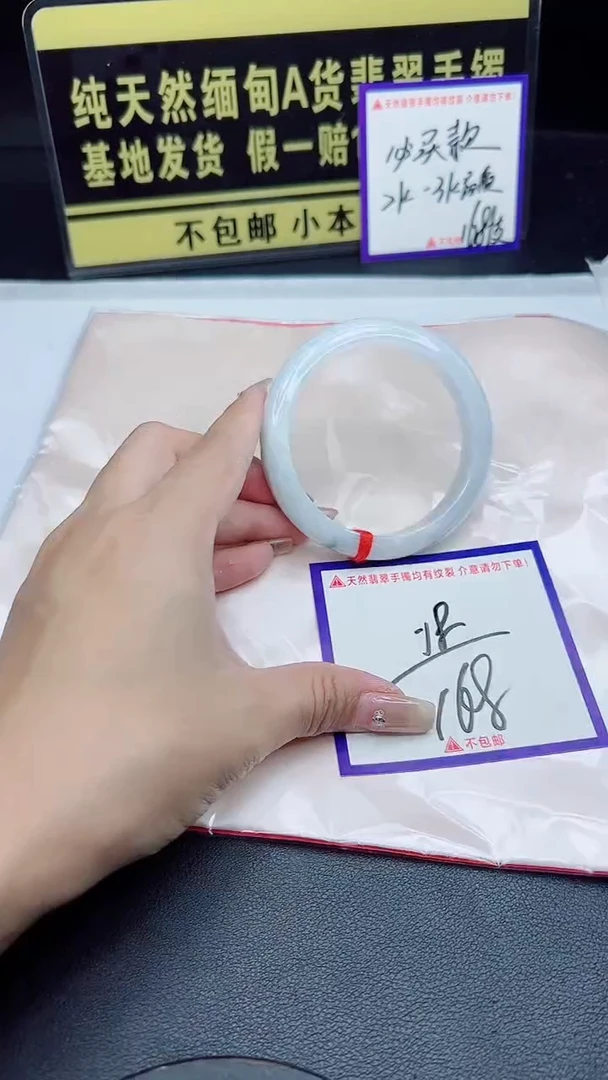 未镶嵌手镯翡翠我