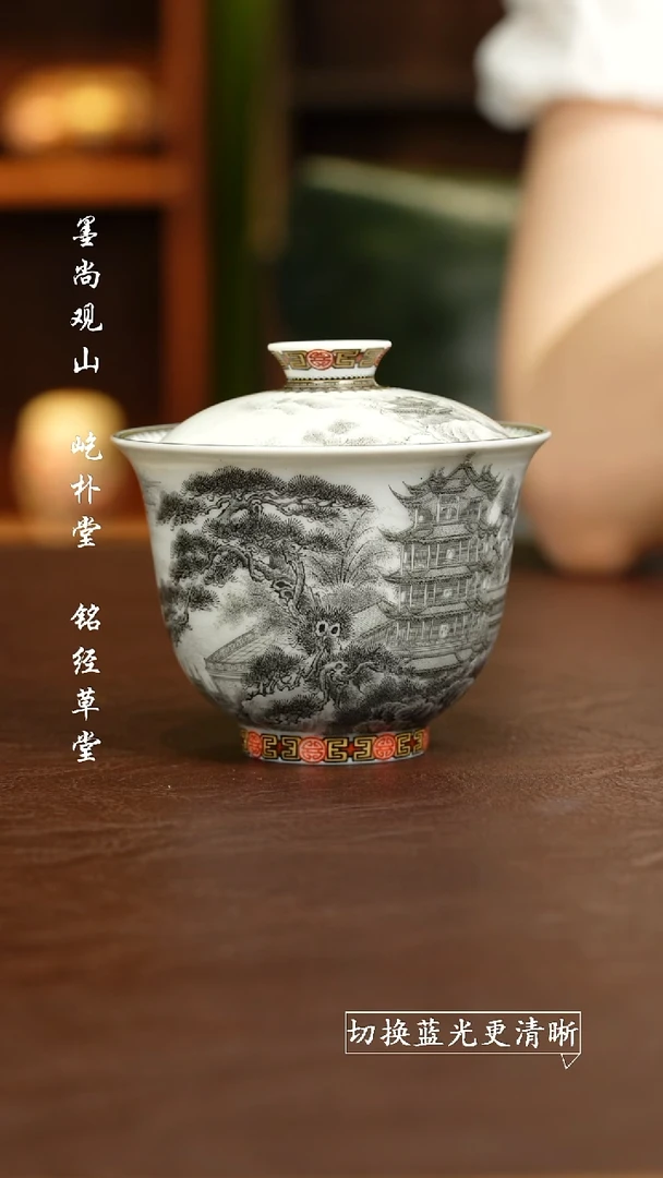 盖碗墨尚观山 墨彩黄鹤楼盖碗