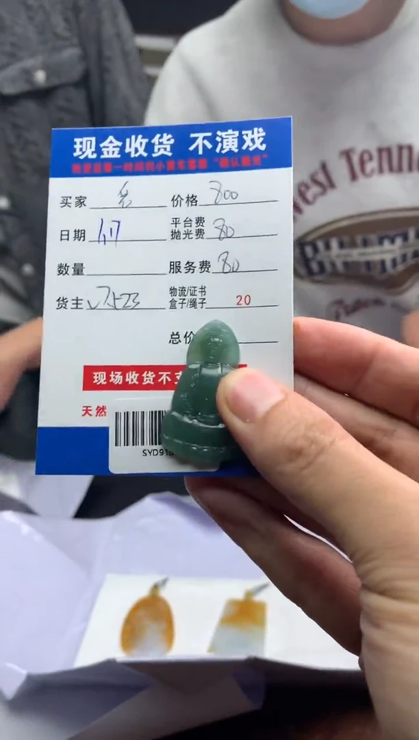 【闪购商品】定制翡翠未镶嵌SYD91690