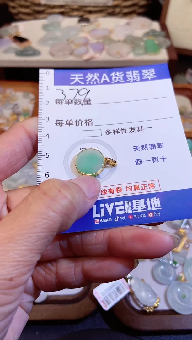 【闪购商品】翡翠吊坠(不含链)18K金镶嵌12379379