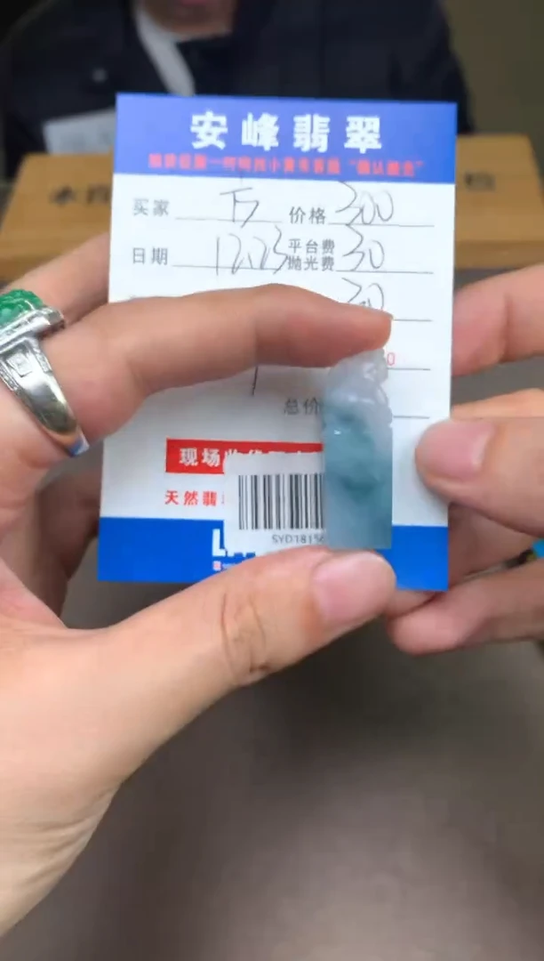 未镶嵌定制翡翠方*SYD181564