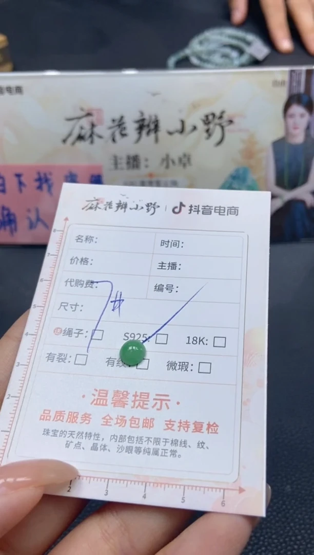 【闪购商品】定制翡翠未镶嵌天然翡翠A货105