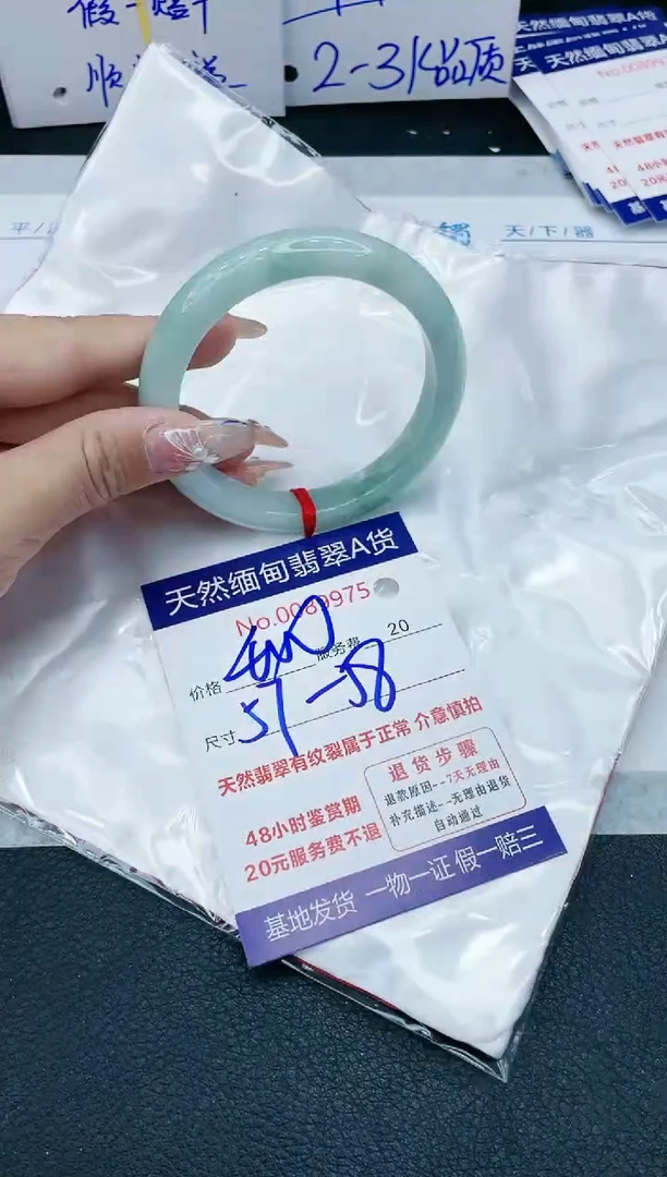【闪购商品】翡翠手镯未镶嵌1111111111