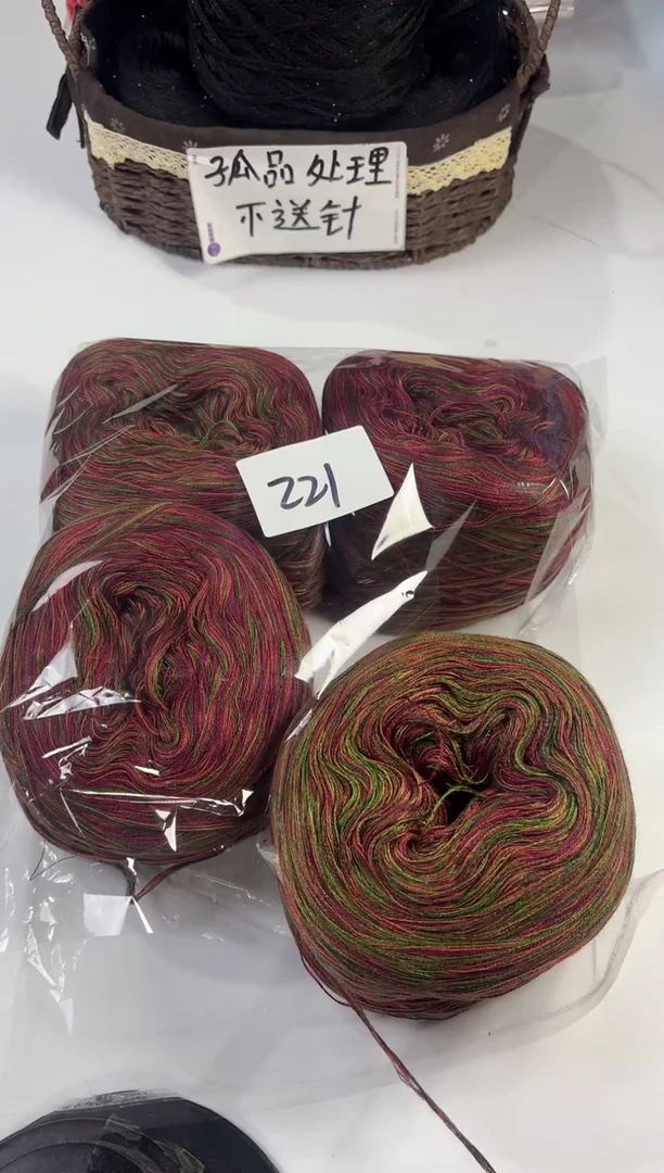 羊毛丝光线清货花式线2斤重编号2213