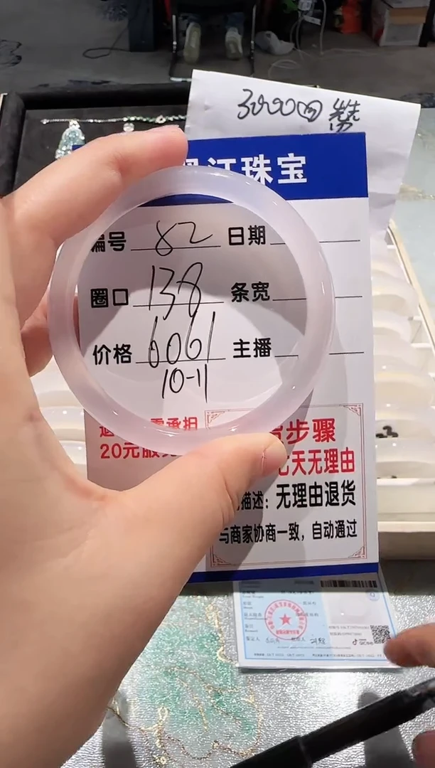 手镯玛瑙/玉髓未镶嵌52-60.61