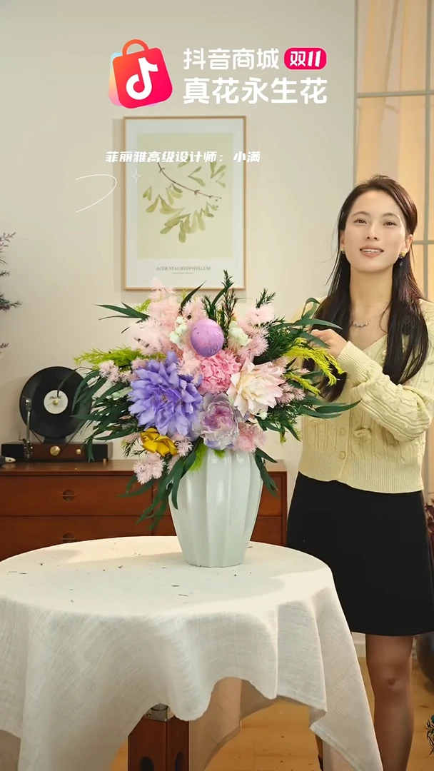 ：带花瓶+花束一套