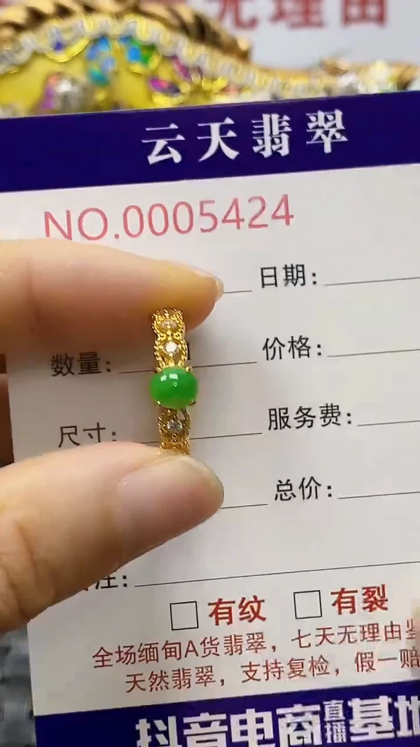 银S925镶嵌戒指翡翠华**鉴/5424