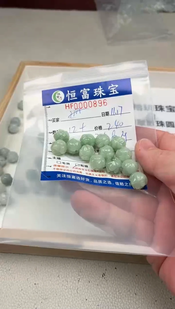 颈饰未镶嵌翡翠珊*莲花珠卡11mm毫米左右896