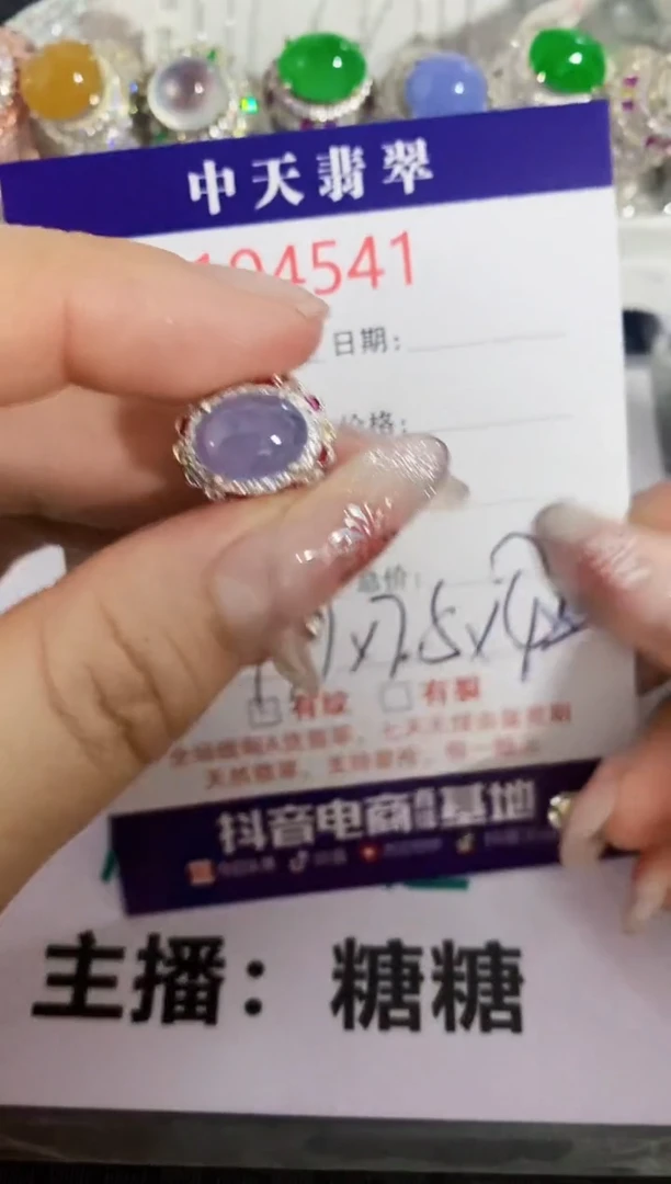 【闪购商品】翡翠戒指未镶嵌未镶嵌4541