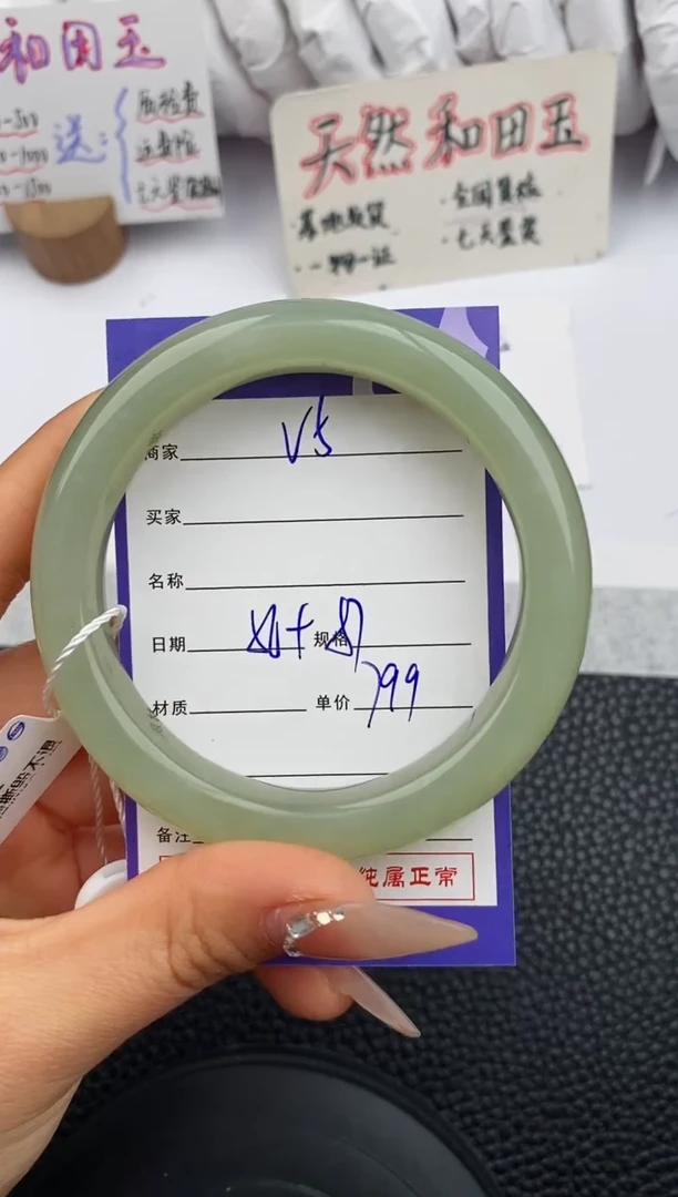 【闪购商品】和田玉手镯未镶嵌5微色差T2