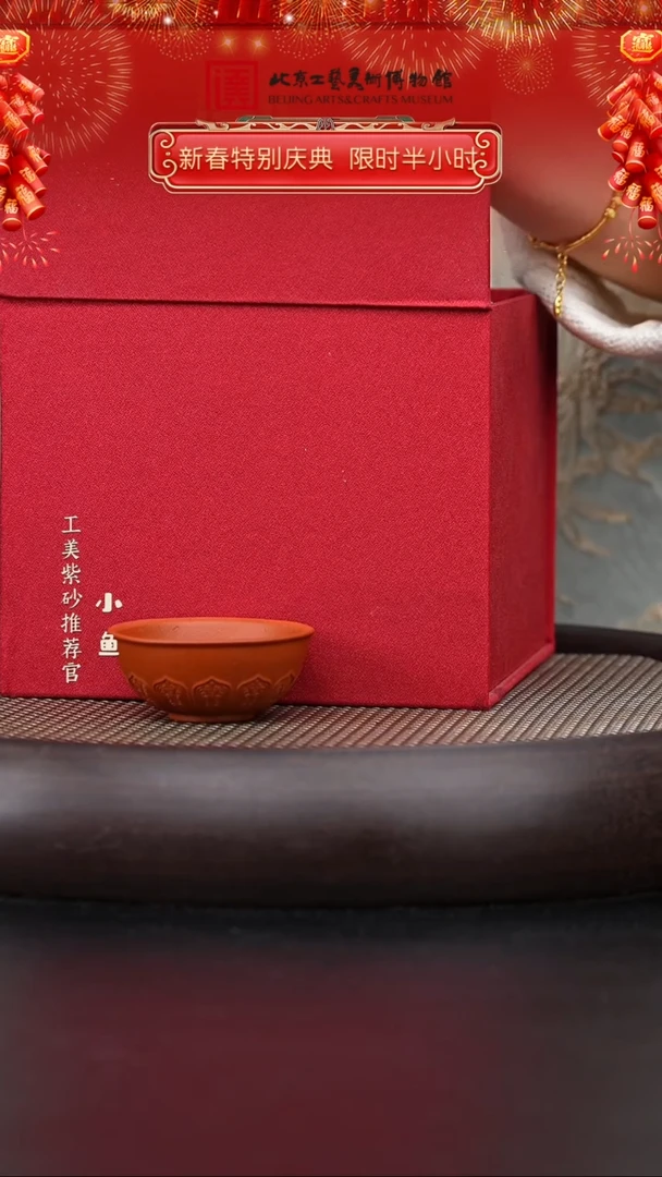 【闪购商品】紫砂茶壶国企品牌 陶茶溯源 盲3