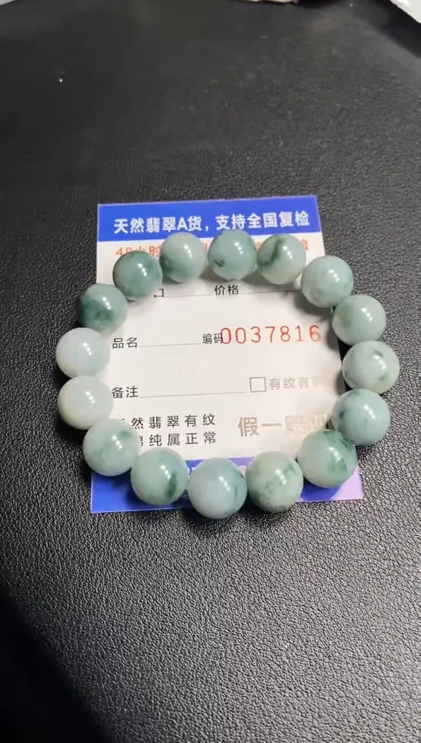 未镶嵌手链翡翠7816