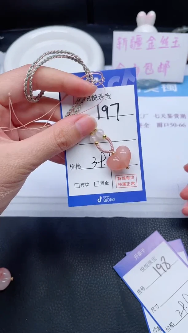 吊坠(不含链)未镶嵌石英质玉197