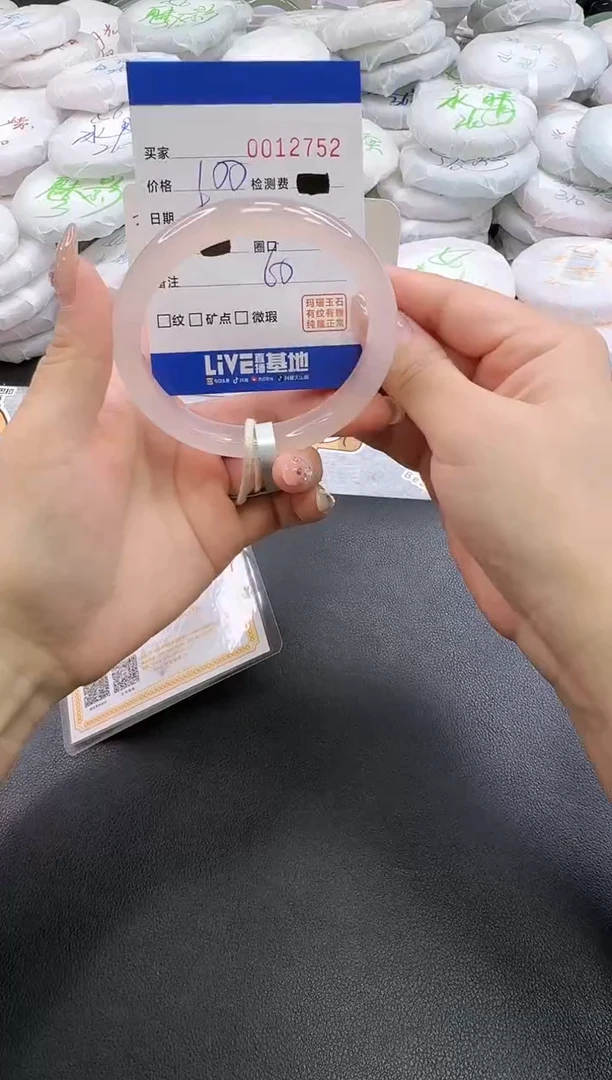 手镯玛瑙/玉髓未镶嵌2752