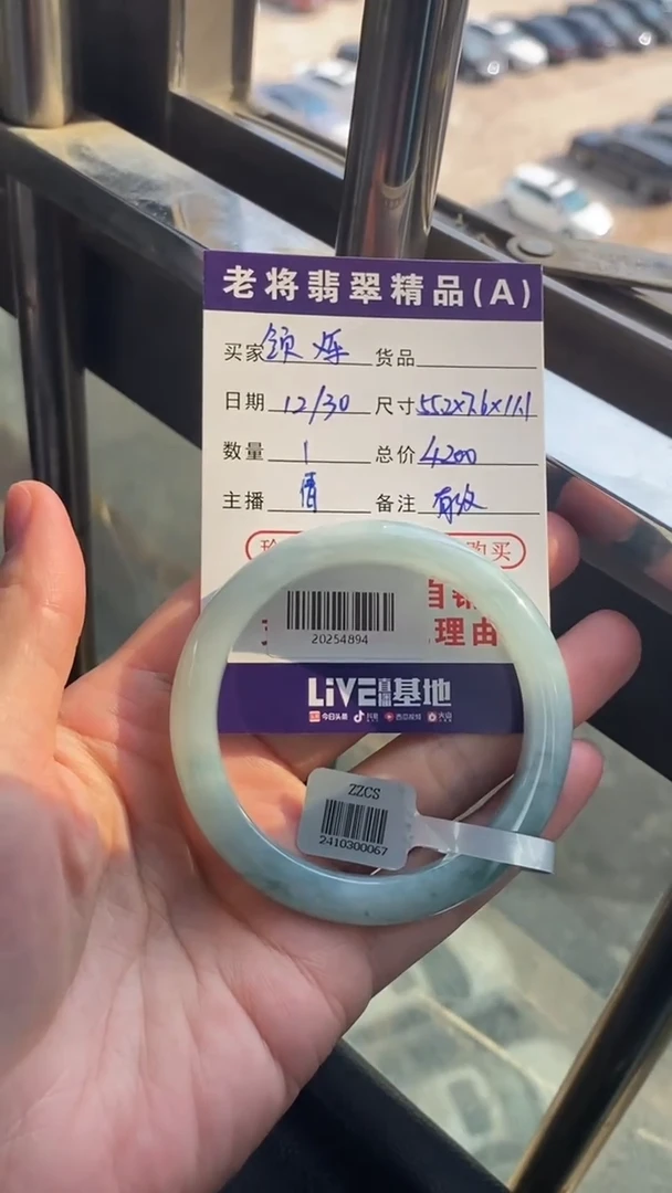 未镶嵌手镯翡翠领****器//20254894