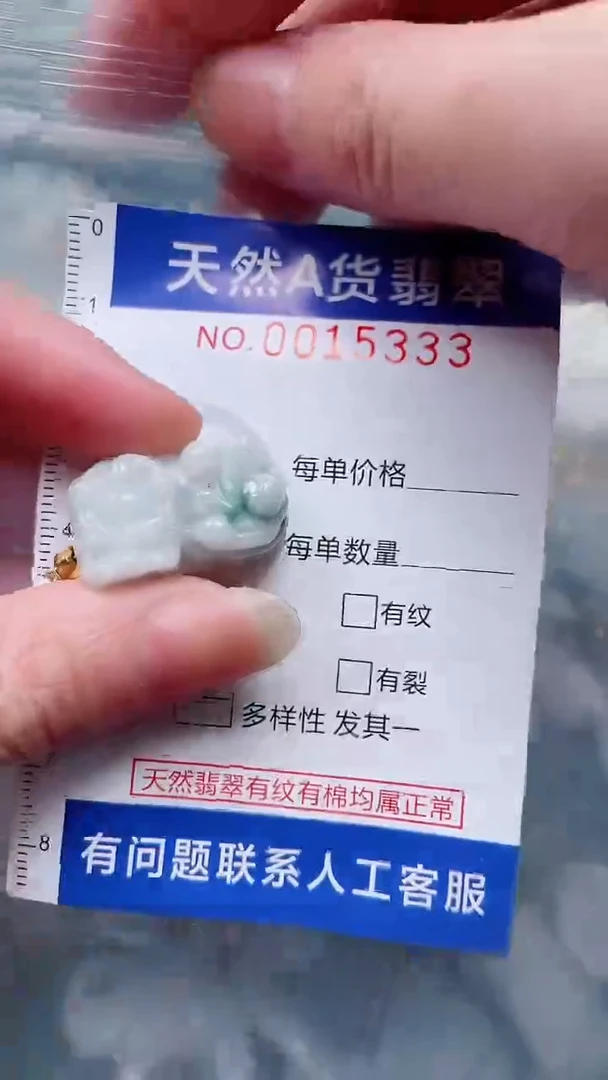 翡翠未镶嵌吊坠(不含链)1