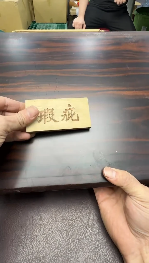 手工艺品琉璃樾**酌519