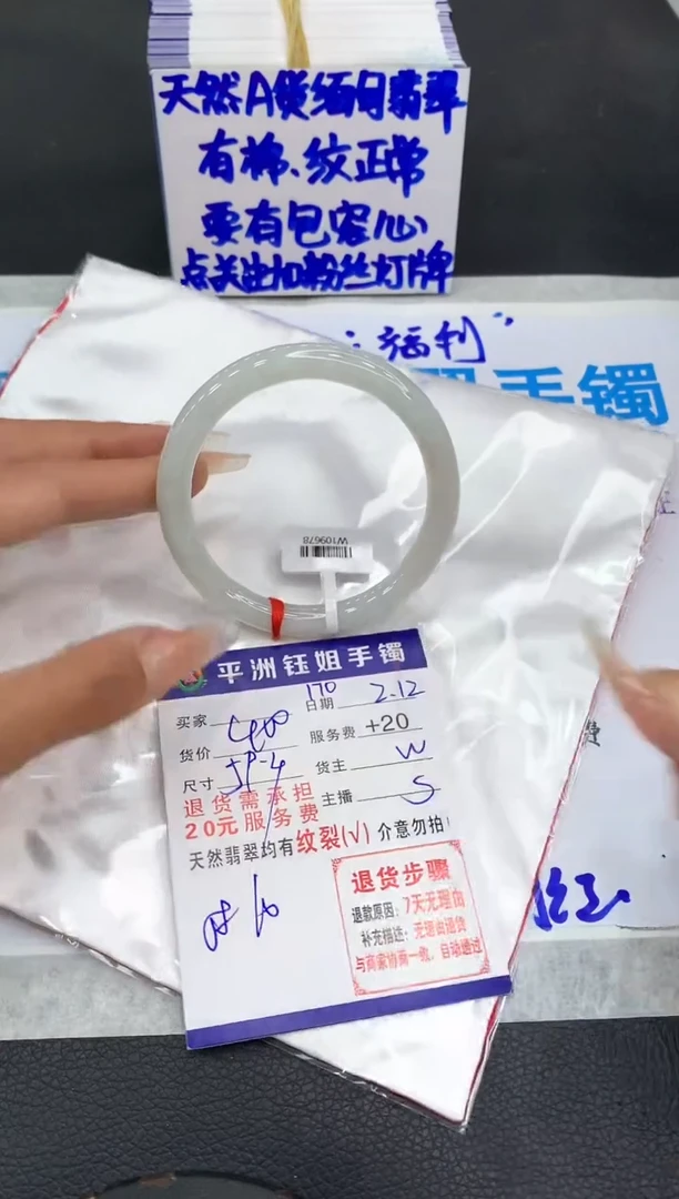 【闪购商品】翡翠手镯未镶嵌11111111111