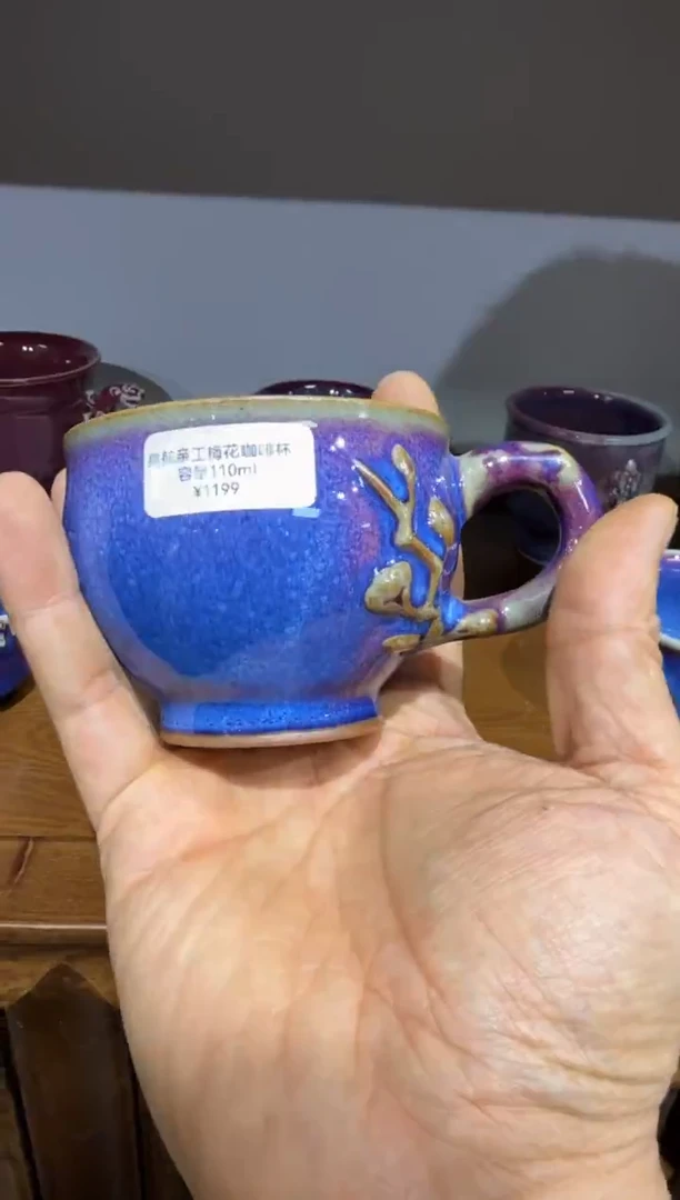 73-2梅桩咖啡杯（任星航大师作品）