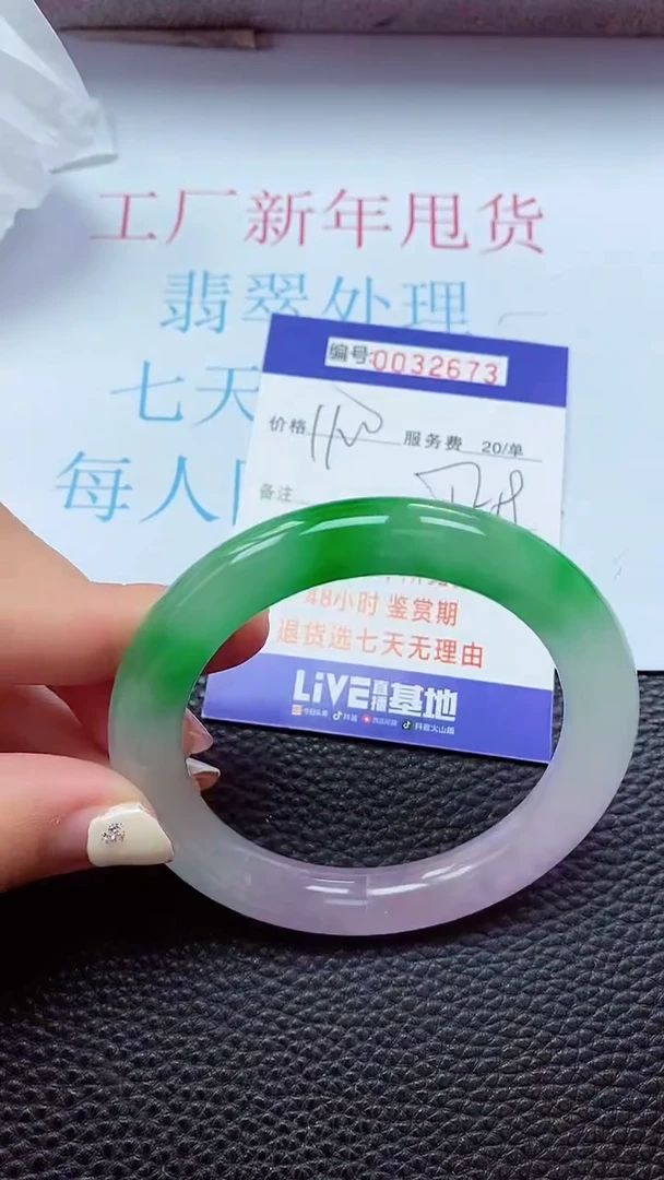 【闪购商品】以实物为准0000032673