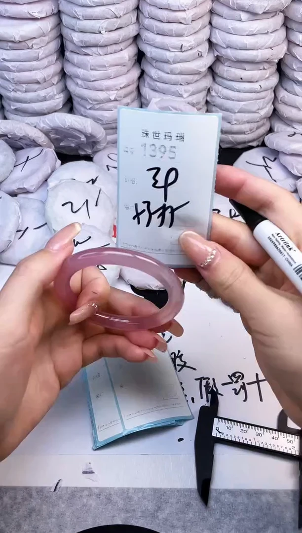 手镯玛瑙/玉髓未镶嵌1395