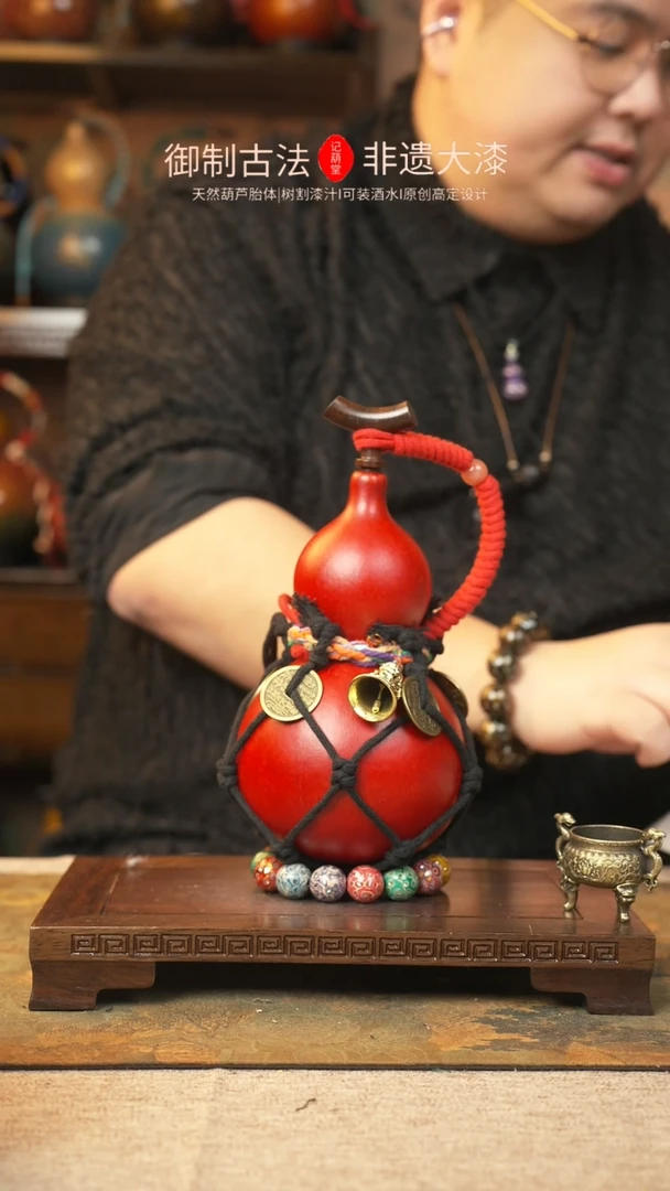 【闪购商品】106大漆葫芦一物一拍400ml