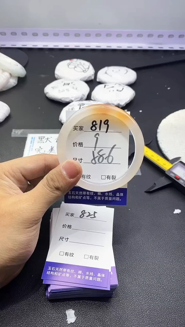 玛瑙/玉髓手镯未镶嵌819