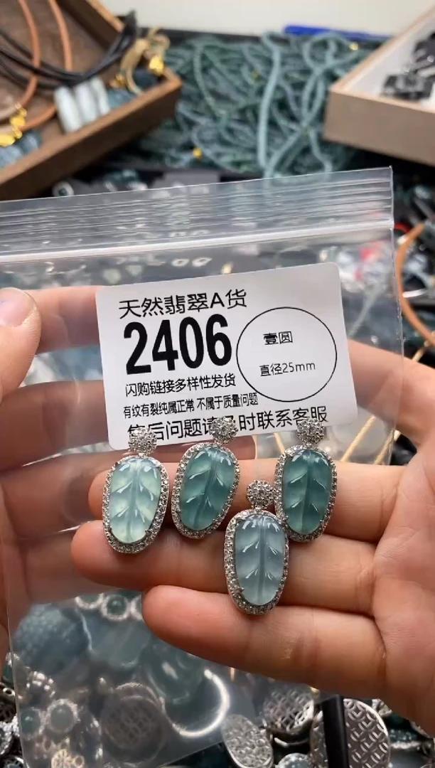 【闪购商品】翡翠颈饰未镶嵌多样性发其一2406