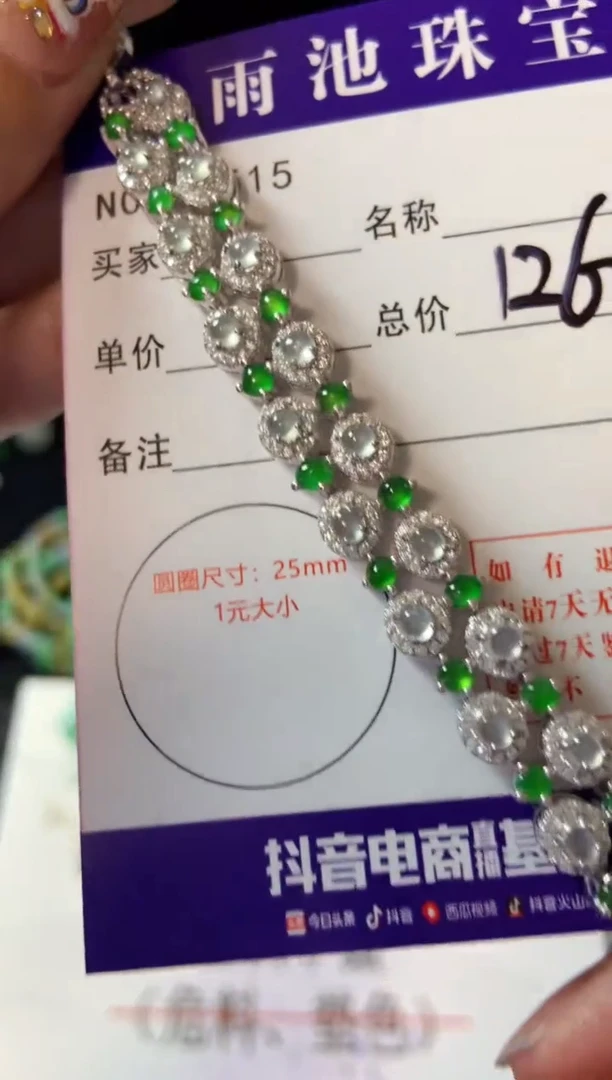 【闪购商品】翡翠手链银S925镶嵌翡翠