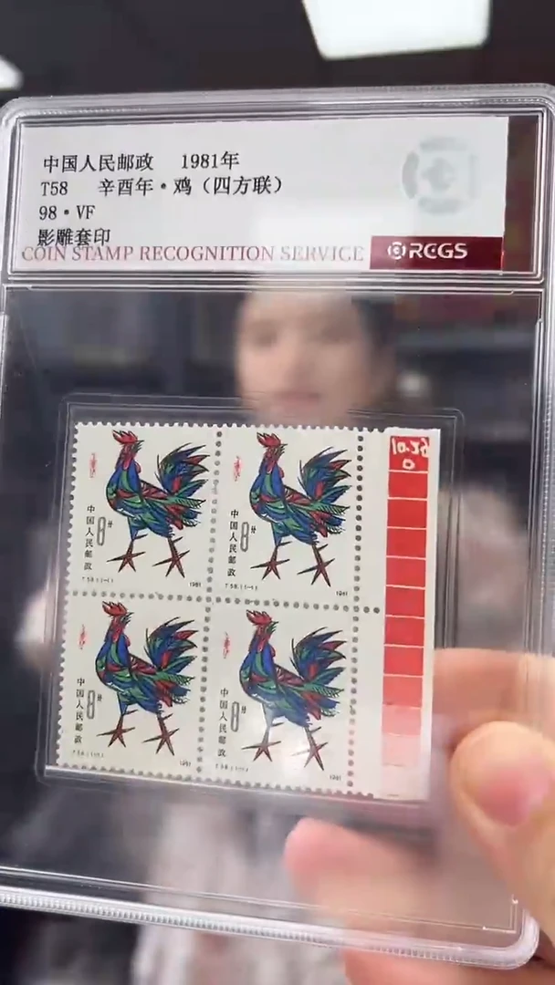 T58一轮生肖鸡 红色标四方联 盒装