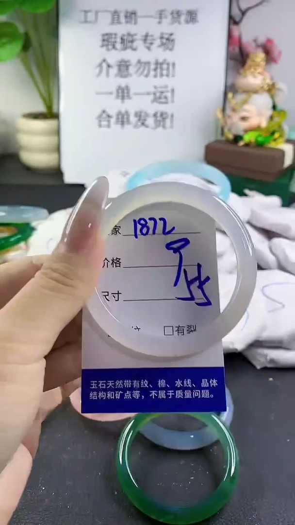 手镯玛瑙/玉髓未镶嵌1872