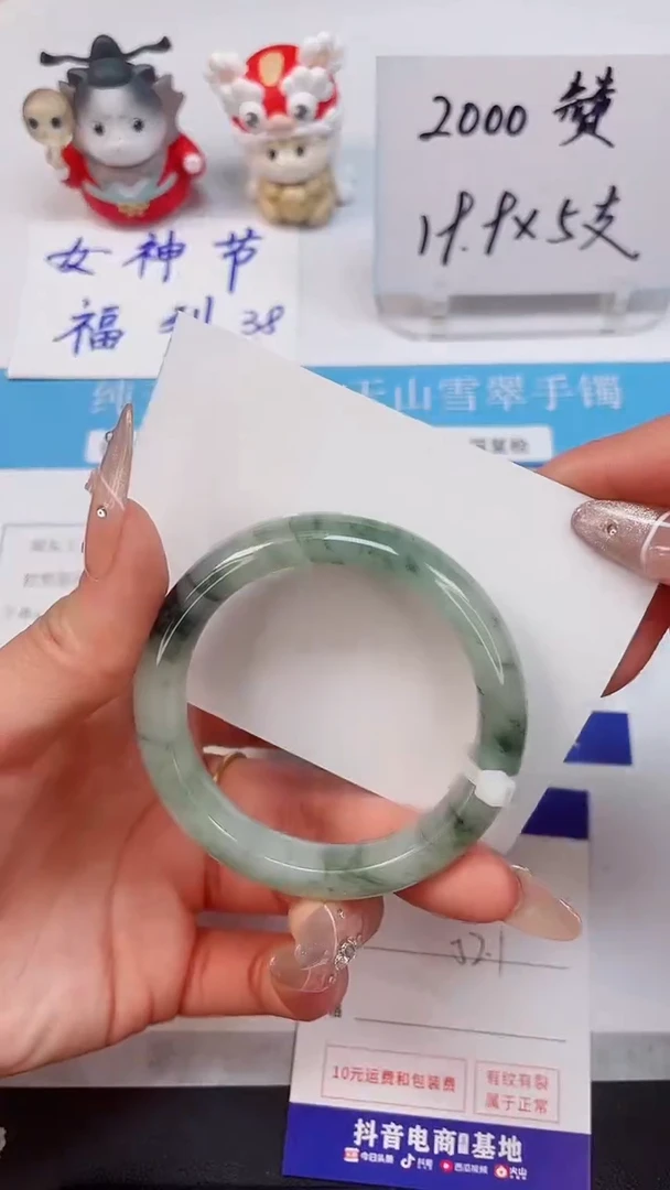 【闪购商品】石英质玉手镯未镶嵌16--52.1