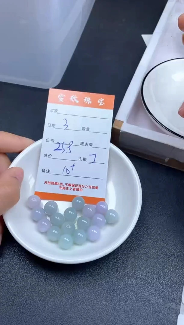 颈饰未镶嵌翡翠雪欣散珠定制diy