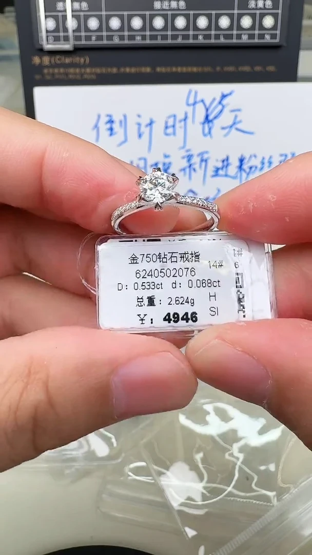 【闪购商品】钻石戒指/指环18K金镶嵌戒指