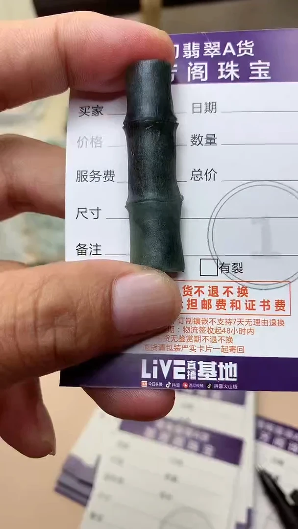 未镶嵌定制翡翠欢***豆翡翠1