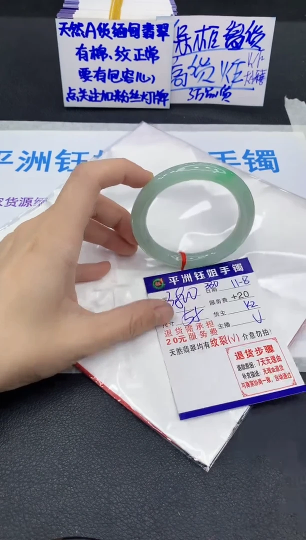 未镶嵌手镯翡翠꧁****꧂1