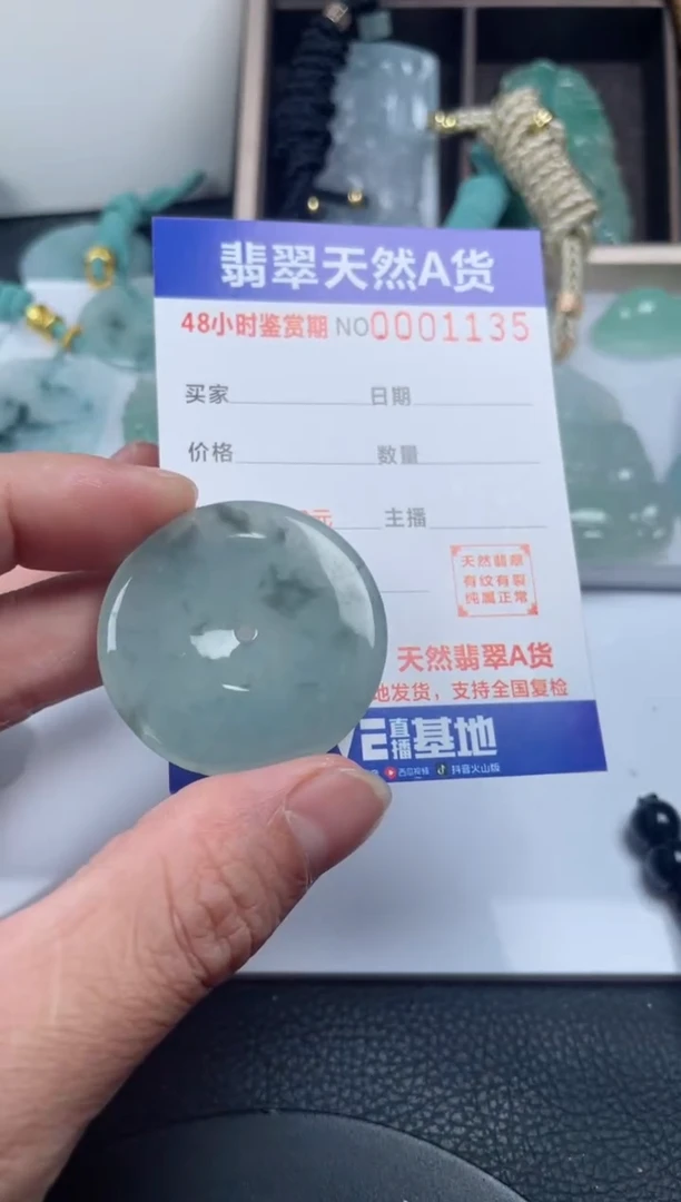 颈饰未镶嵌翡翠           1