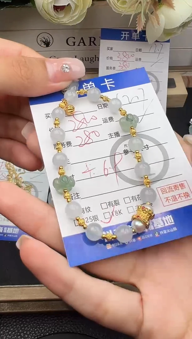 18K金镶嵌手串翡翠软***那手串9818