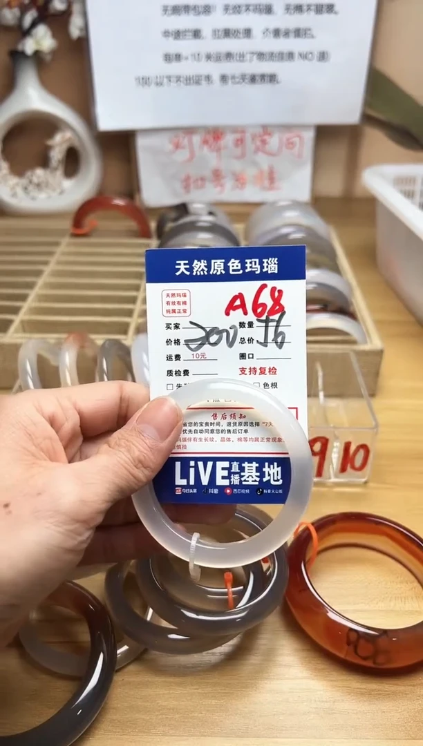 【闪购商品】玛瑙/玉髓珠宝奇石未镶嵌A68