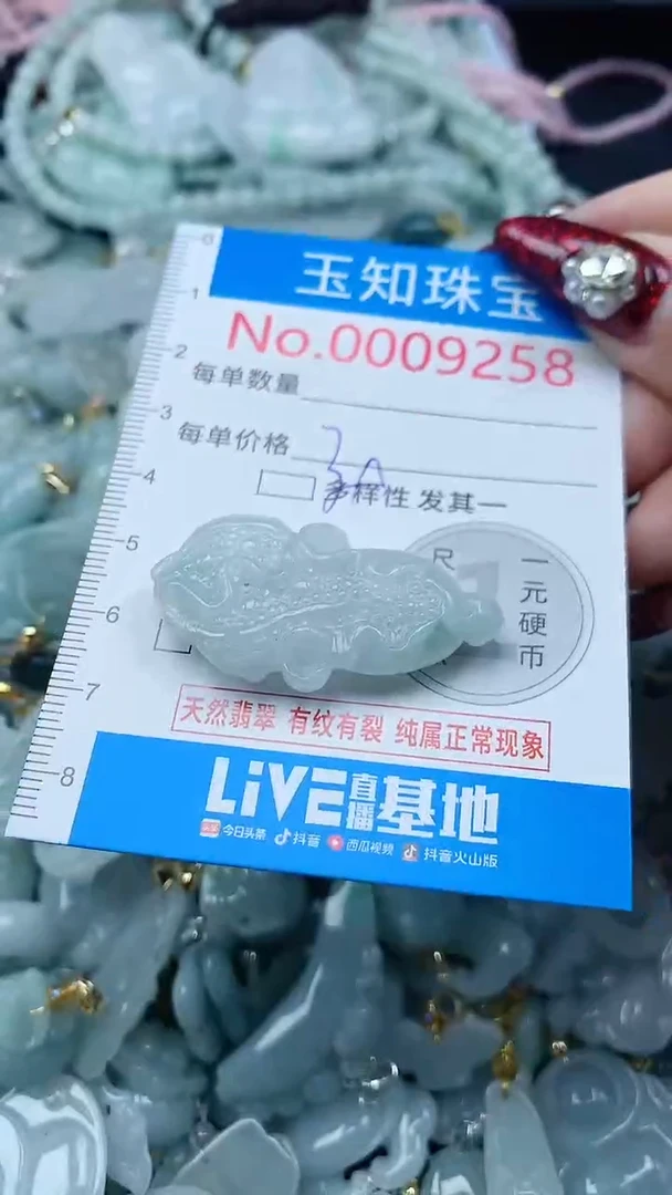 吊坠(不含链)未镶嵌翡翠9258
