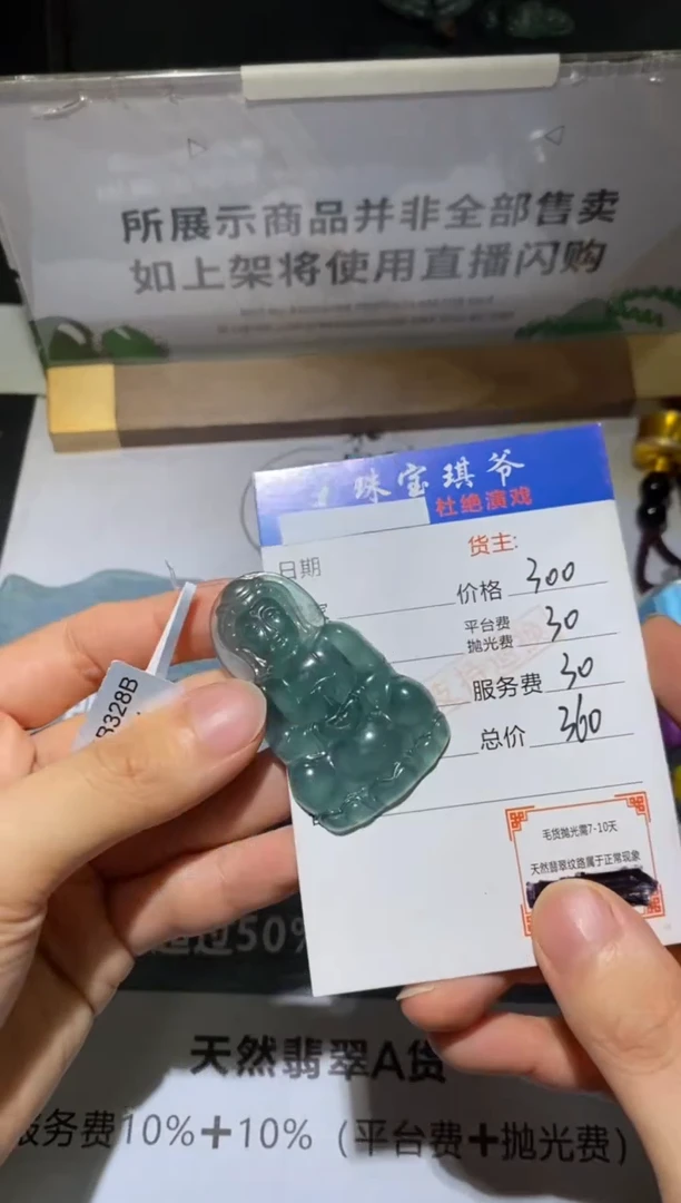 未镶嵌定制翡翠-毛货不退不换-