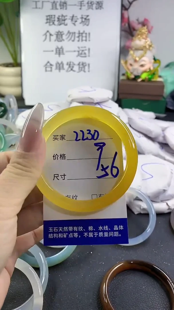 手镯玛瑙/玉髓未镶嵌2230