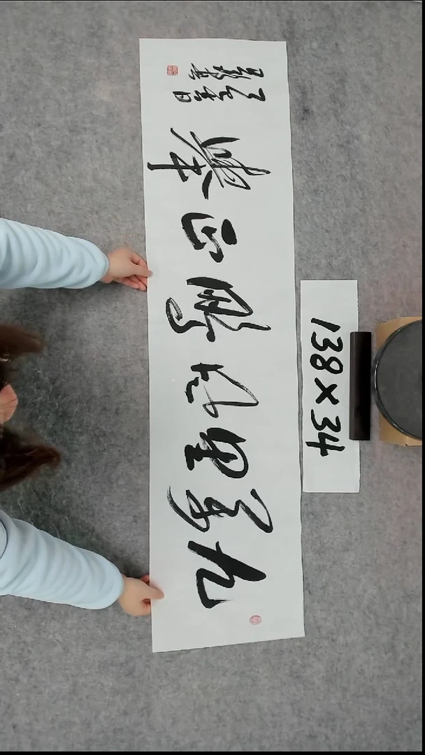 书法吕老师书法作品