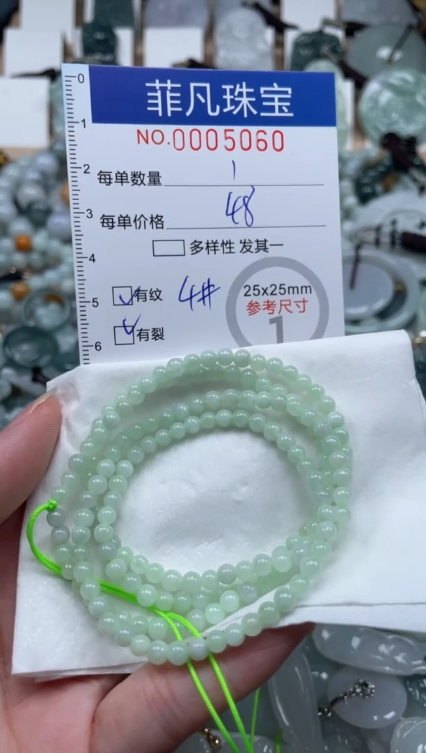 翡翠未镶嵌颈饰00..5060