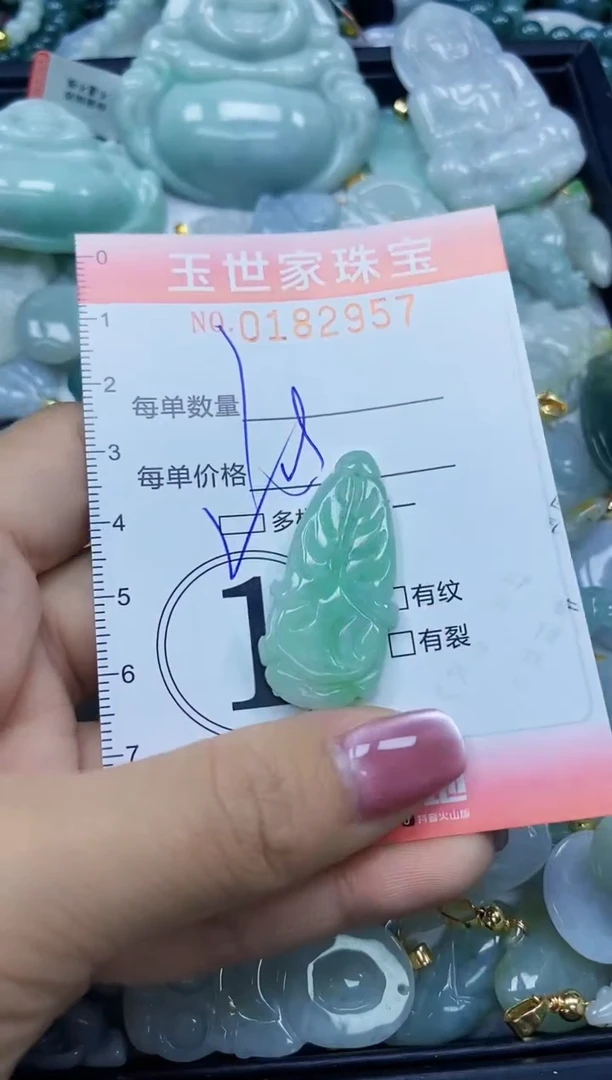 【闪购商品】翡翠颈饰未镶嵌闪购0182957多样性发其一