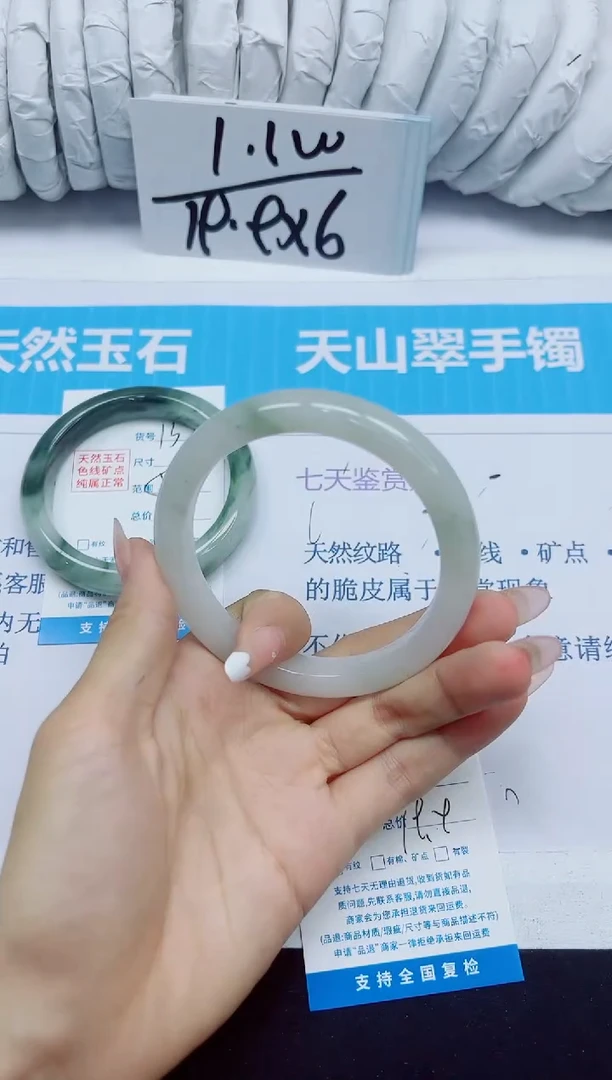 石英质玉手镯未镶嵌138/62