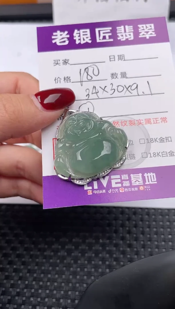 【闪购商品】翡翠颈饰银S925镶嵌吊坠