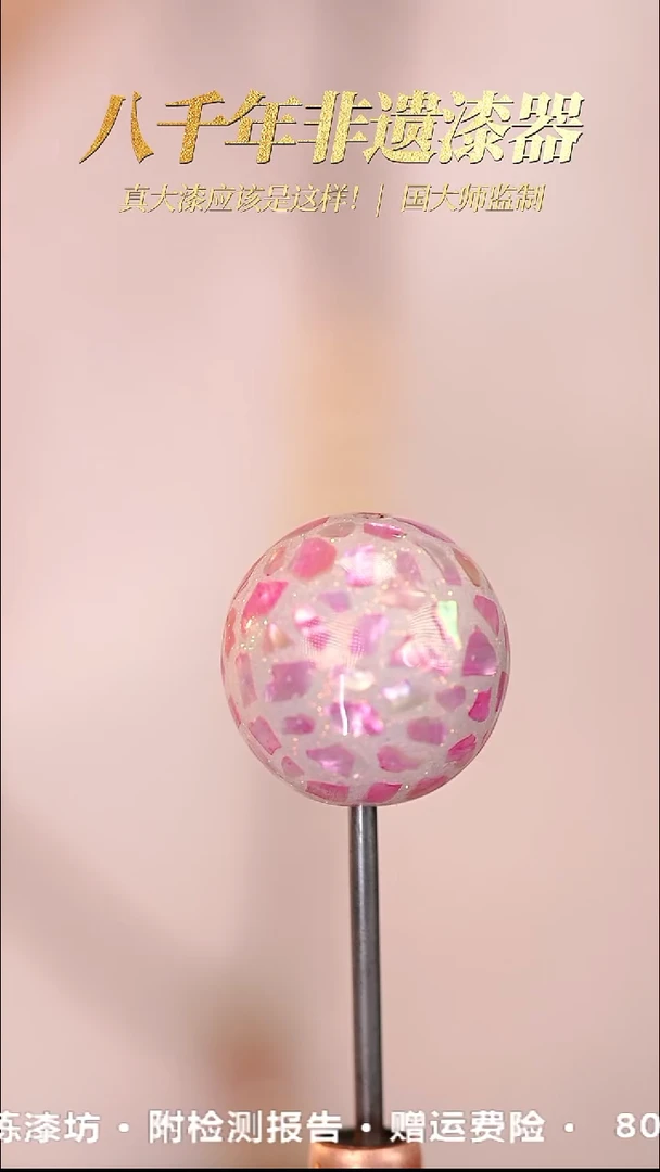 髹新2.0螺钿真非遗大漆单珠