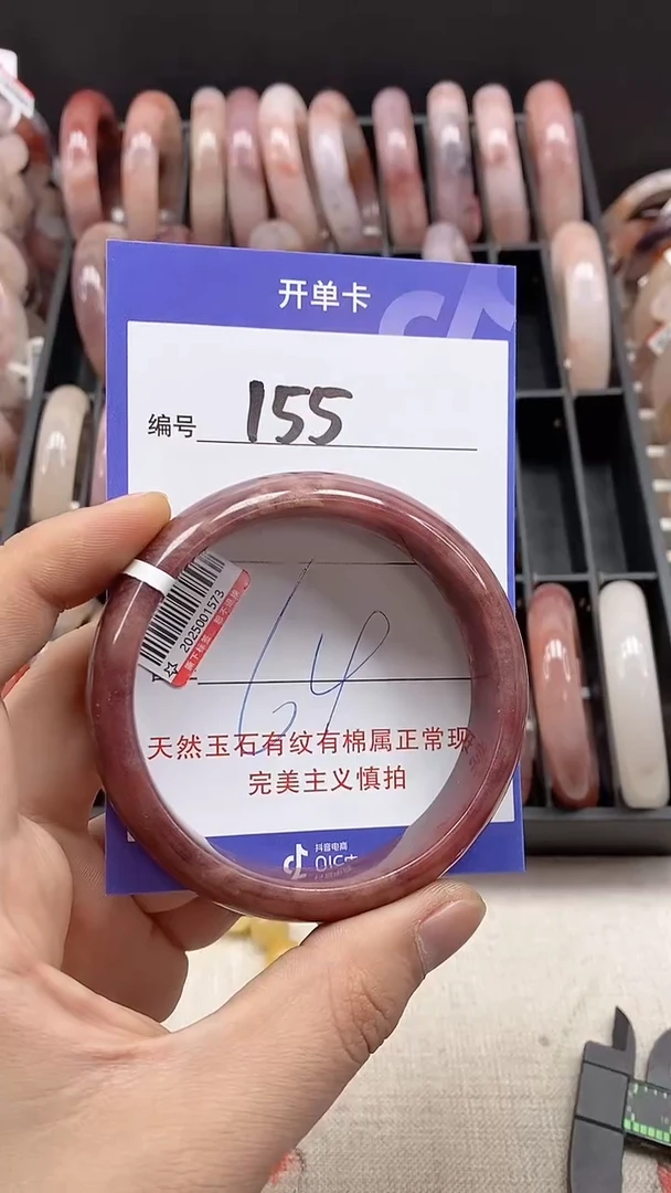 【闪购商品】石英质玉手镯未镶嵌155