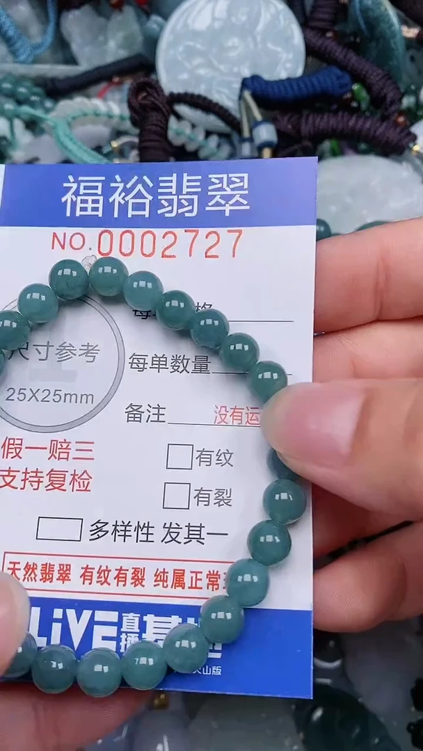 翡翠未镶嵌颈饰...0002727